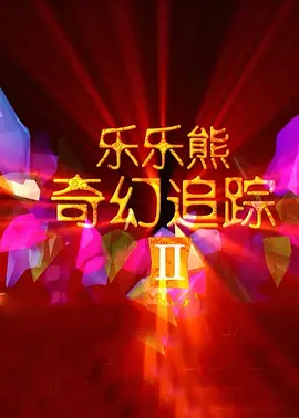 奇米导航